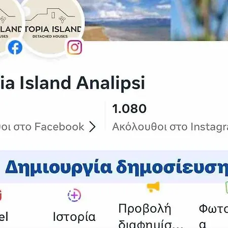 Boho Nomad Seaview Detached House Analipsis (Messinia)